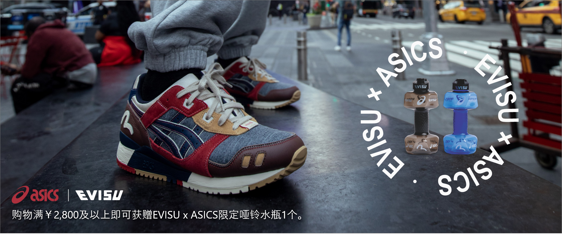 evisu x asics